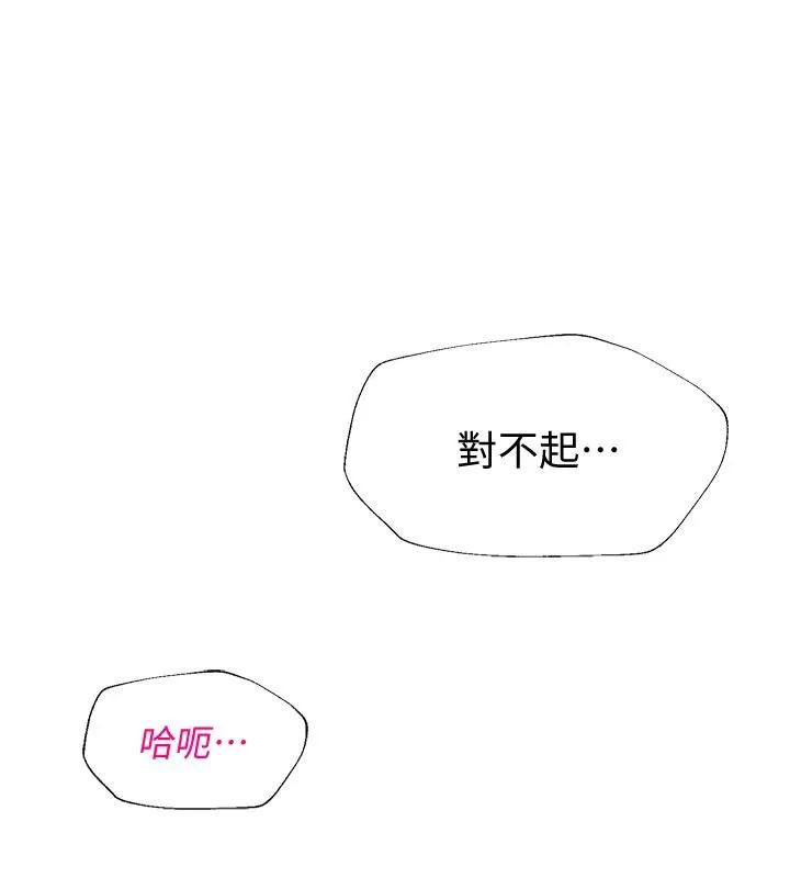 网红女老师 第23話-學實習老師手淫 第6页