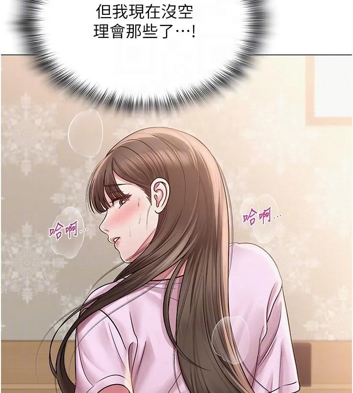 网红女老师 第23話-學實習老師手淫 第65页