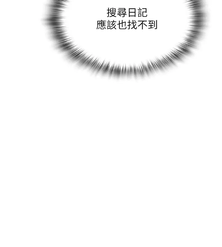 网红女老师 第23話-學實習老師手淫 第41页