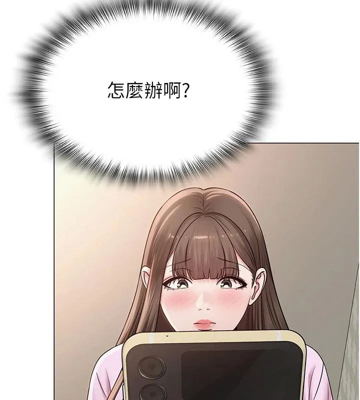 网红女老师 第23話-學實習老師手淫 第39页