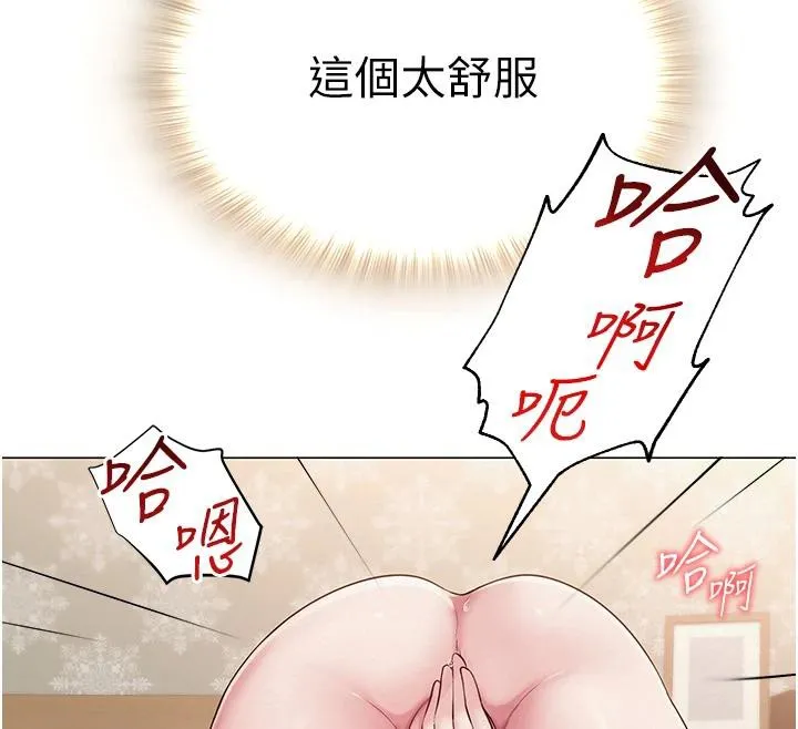 网红女老师 第23話-學實習老師手淫 第132页