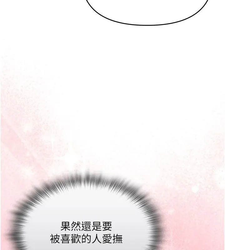 网红女老师 第23話-學實習老師手淫 第24页