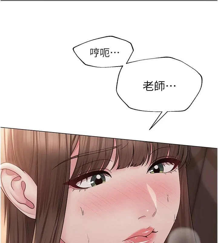网红女老师 第23話-學實習老師手淫 第109页