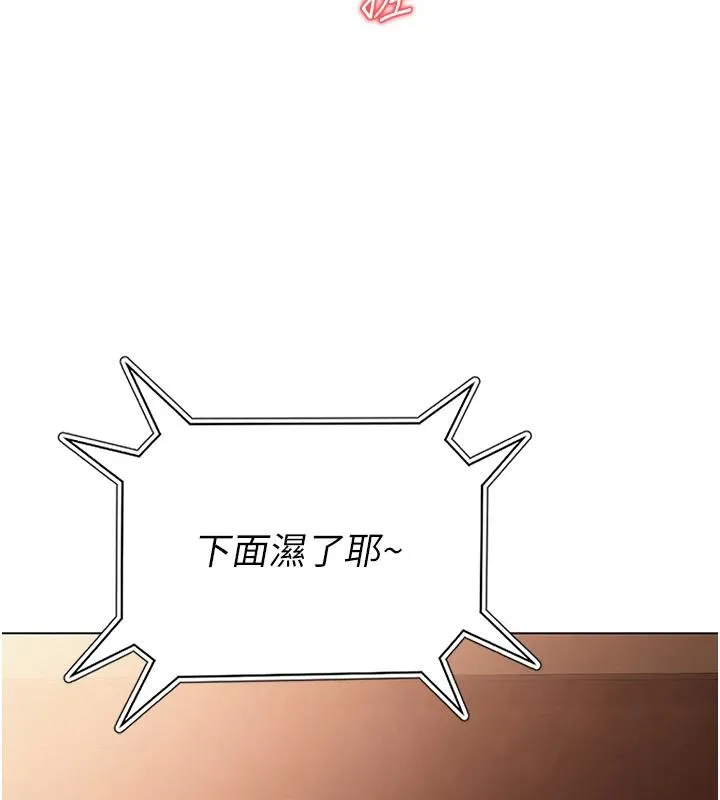 网红女老师 第23話-學實習老師手淫 第59页