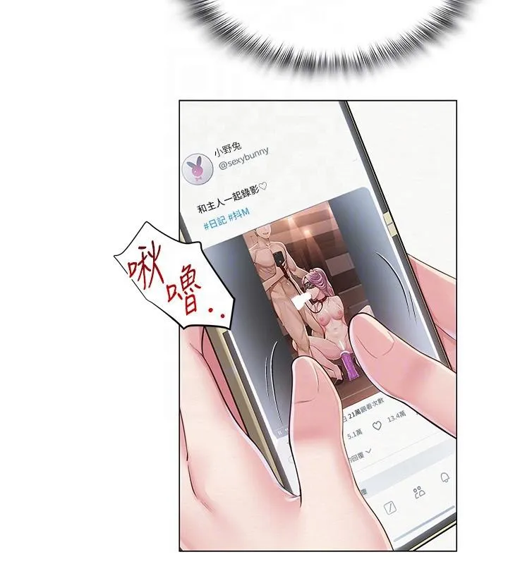 网红女老师 第23話-學實習老師手淫 第35页