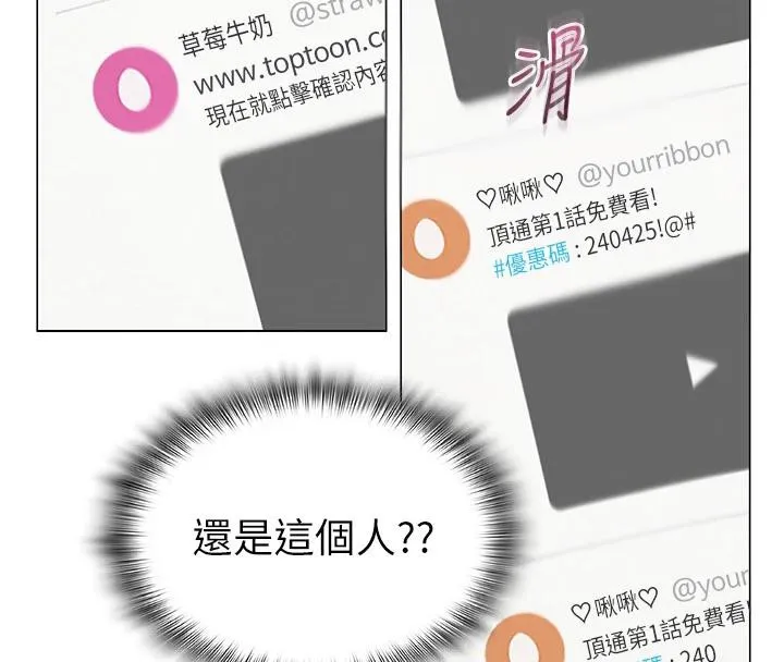 网红女老师 第23話-學實習老師手淫 第48页