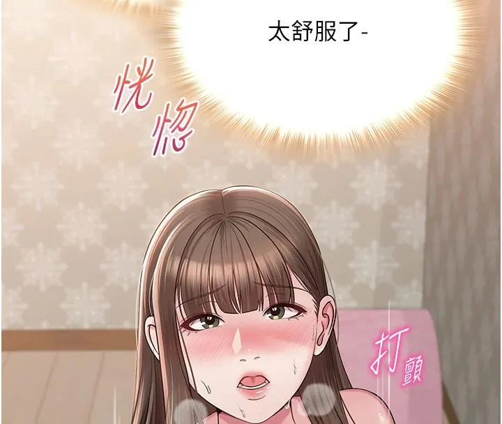 网红女老师 第23話-學實習老師手淫 第124页
