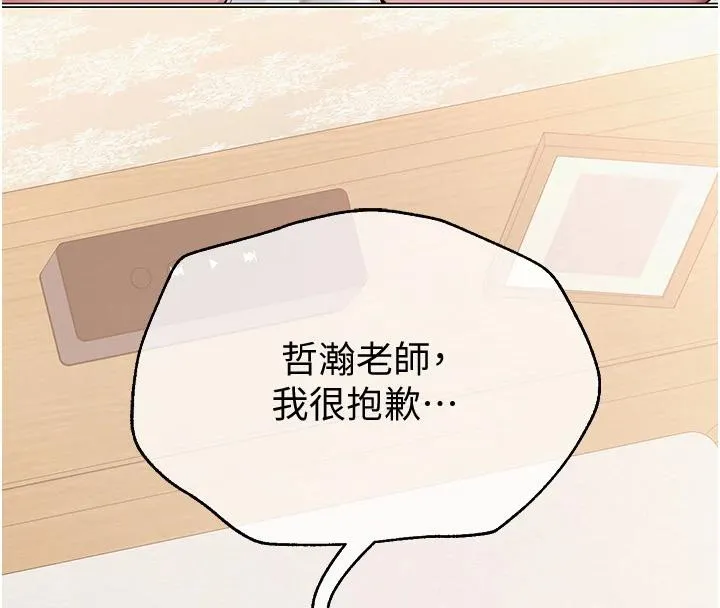 网红女老师 第23話-學實習老師手淫 第8页