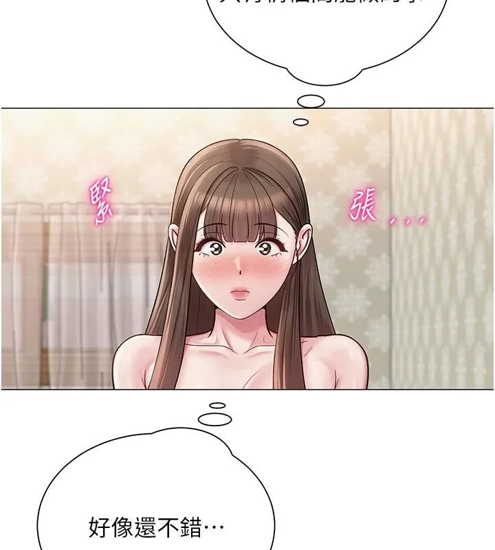 网红女老师 第23話-學實習老師手淫 第90页