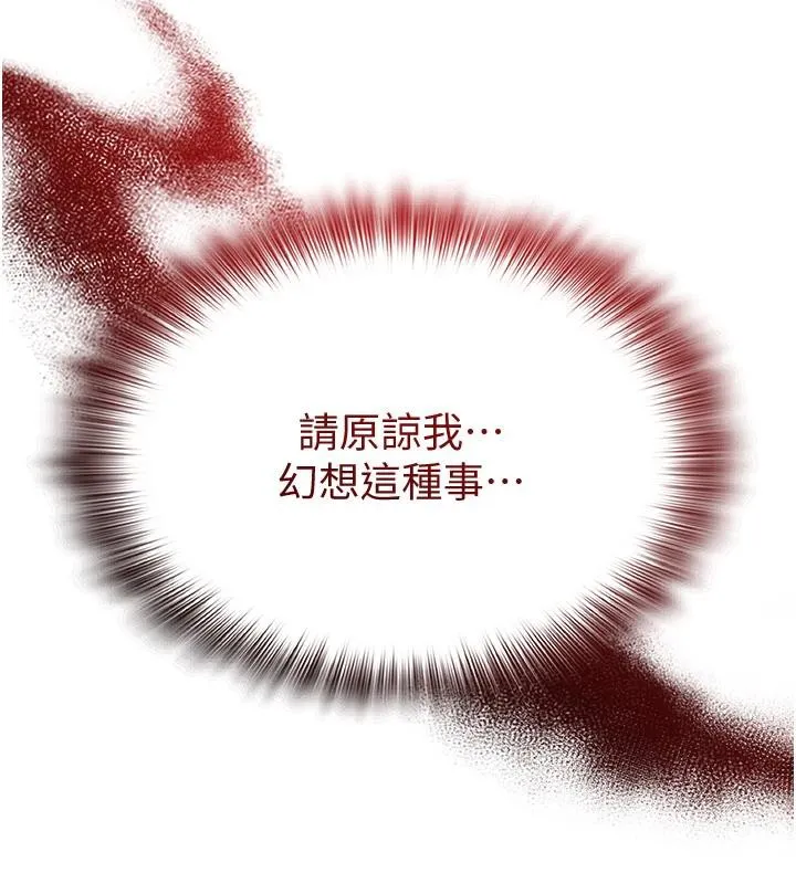 网红女老师 第23話-學實習老師手淫 第11页
