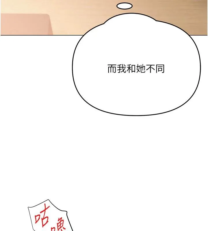 网红女老师 第23話-學實習老師手淫 第30页