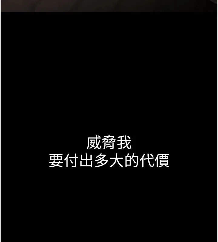 网红女老师 第1话-被实习老师发现秘密了?! 第29页