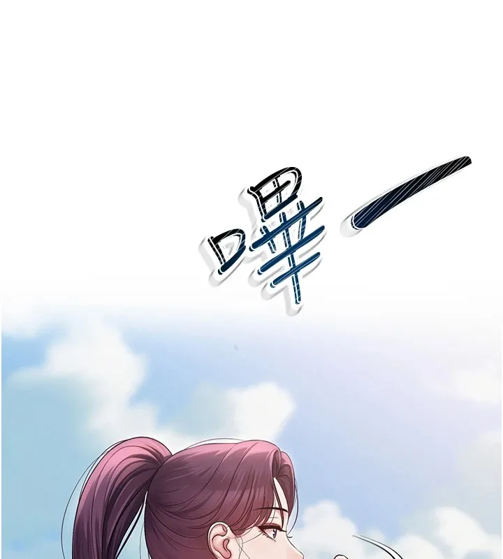 网红女老师 第1话-被实习老师发现秘密了?! 第136页