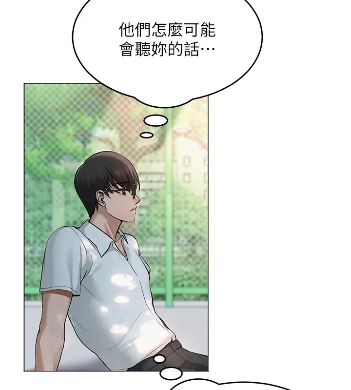 网红女老师 第1话-被实习老师发现秘密了?! 第133页
