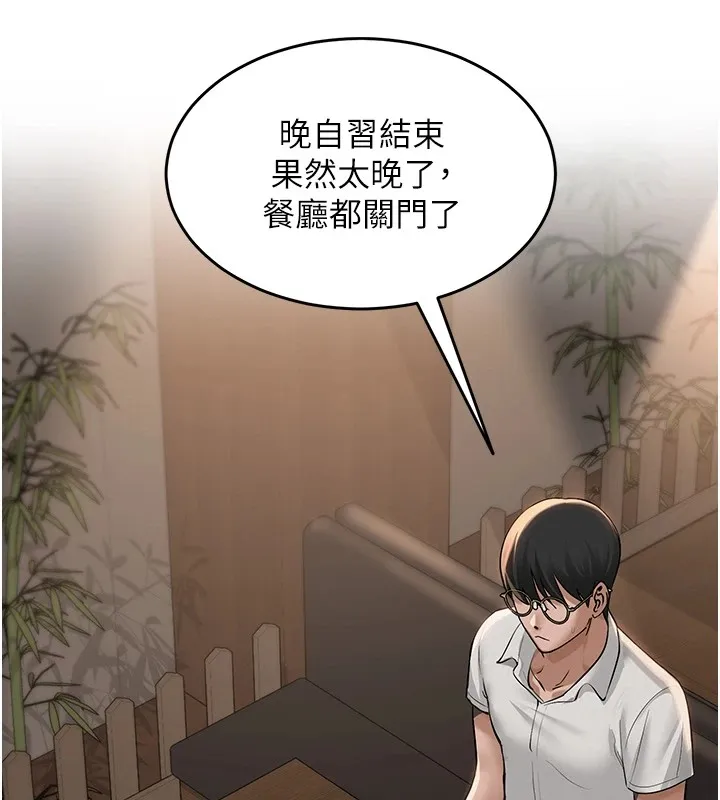 网红女老师 第1话-被实习老师发现秘密了?! 第158页