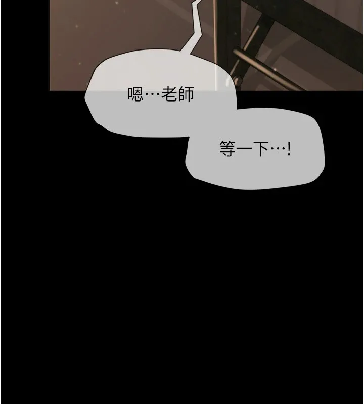 网红女老师 第1话-被实习老师发现秘密了?! 第7页
