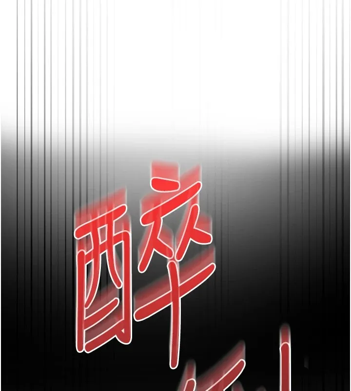 网红女老师 第1话-被实习老师发现秘密了?! 第188页