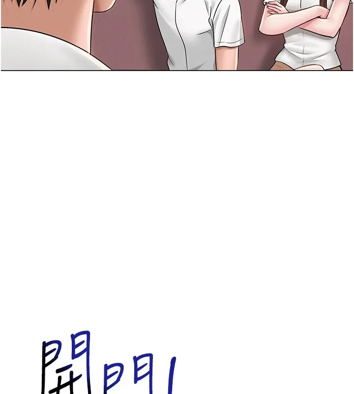 网红女老师 第1话-被实习老师发现秘密了?! 第61页