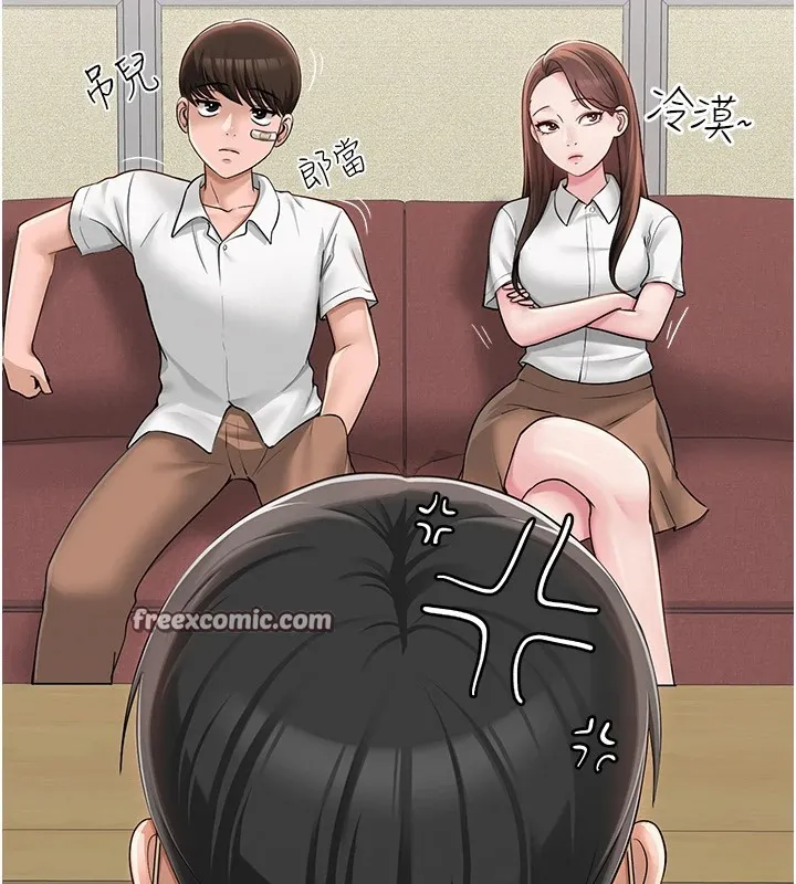 网红女老师 第1话-被实习老师发现秘密了?! 第45页