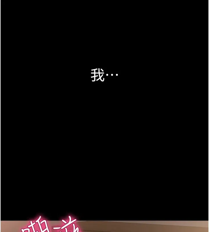 网红女老师 第1话-被实习老师发现秘密了?! 第3页