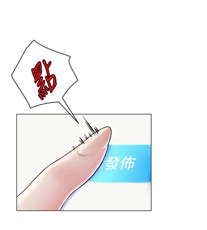 网红女老师 第1话-被实习老师发现秘密了?! 第213页