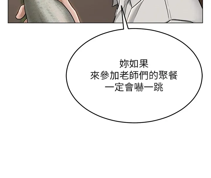 网红女老师 第1话-被实习老师发现秘密了?! 第168页