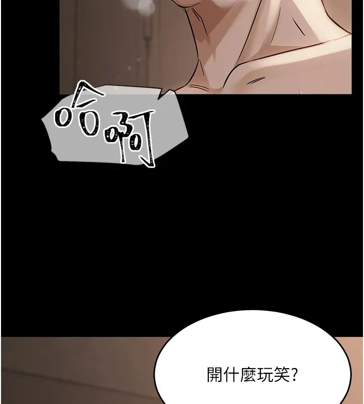 网红女老师 第1话-被实习老师发现秘密了?! 第14页