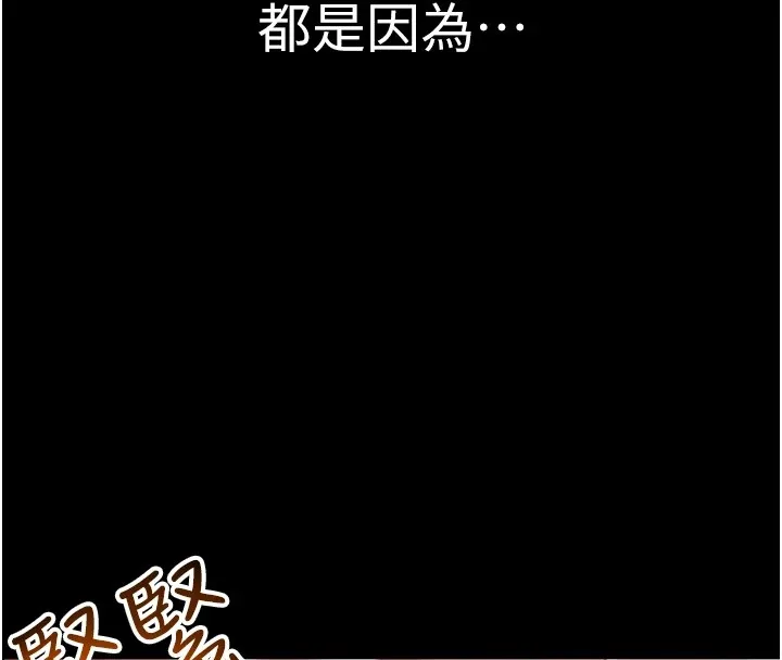 网红女老师 第1话-被实习老师发现秘密了?! 第8页