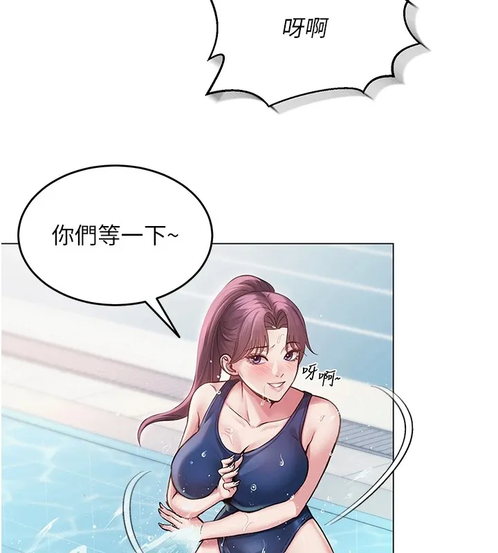 网红女老师 第1话-被实习老师发现秘密了?! 第127页