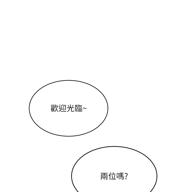 网红女老师 第1话-被实习老师发现秘密了?! 第156页