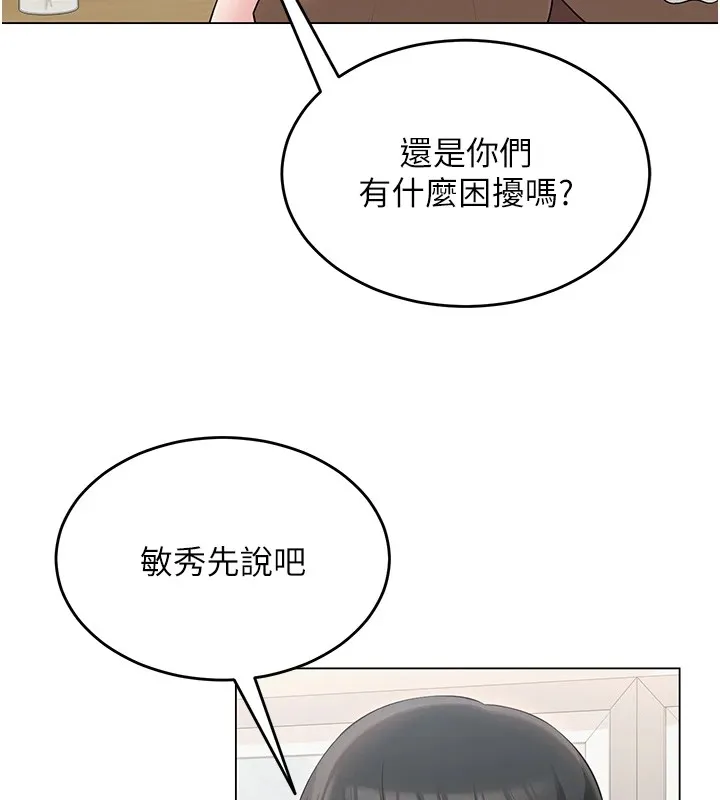 网红女老师 第1话-被实习老师发现秘密了?! 第42页