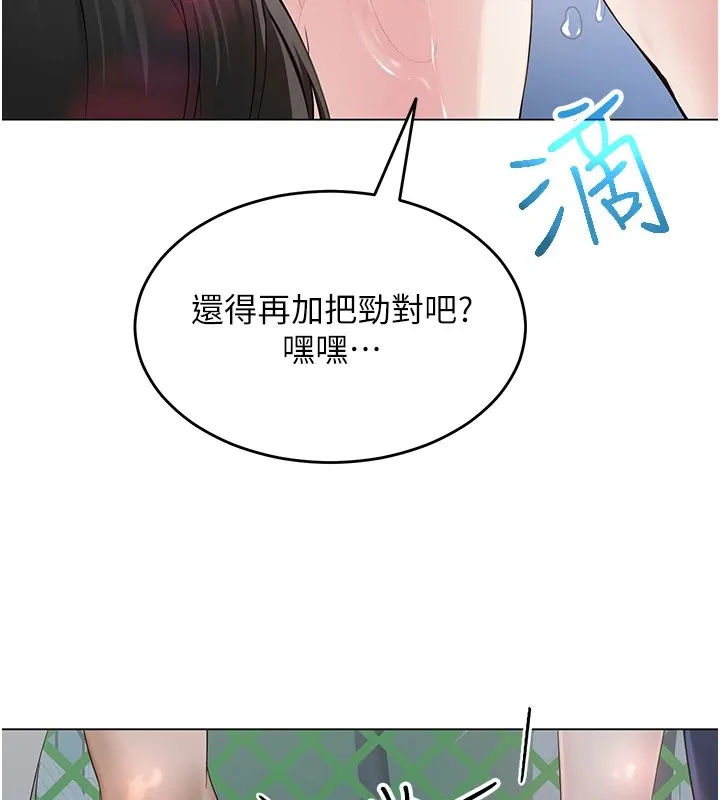 网红女老师 第1话-被实习老师发现秘密了?! 第148页