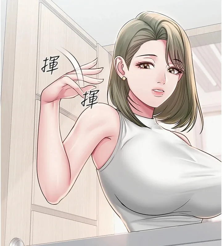 网红女老师 第1话-被实习老师发现秘密了?! 第63页