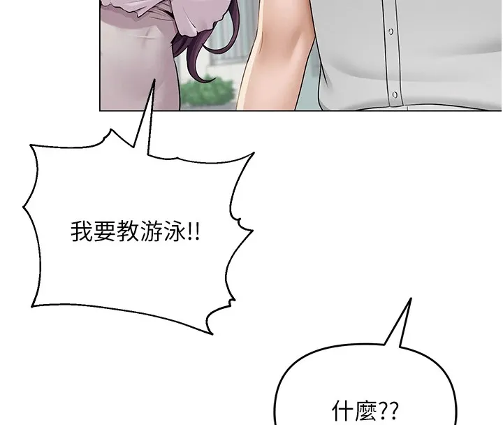 网红女老师 第1话-被实习老师发现秘密了?! 第106页