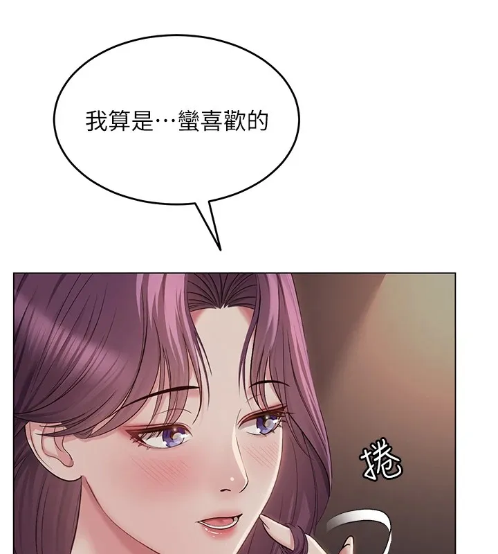 网红女老师 第1话-被实习老师发现秘密了?! 第165页