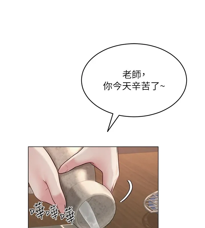 网红女老师 第1话-被实习老师发现秘密了?! 第161页