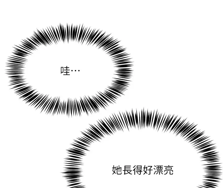 网红女老师 第1话-被实习老师发现秘密了?! 第85页