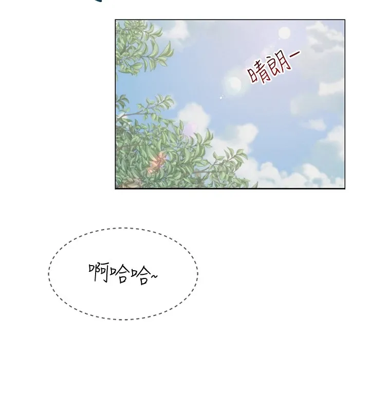 网红女老师 第1话-被实习老师发现秘密了?! 第135页