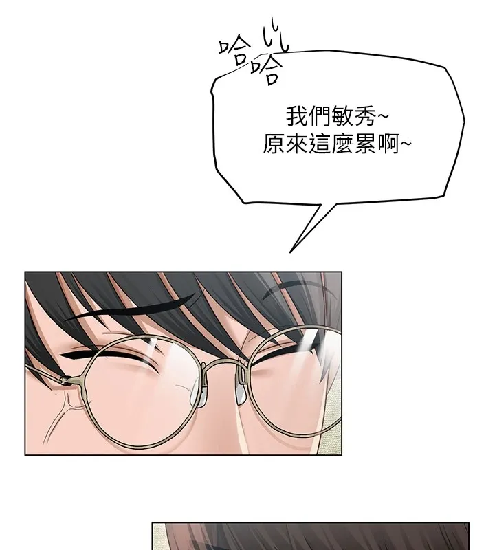 网红女老师 第1话-被实习老师发现秘密了?! 第48页