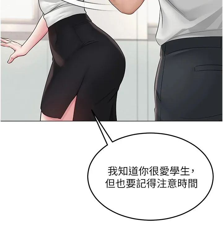 网红女老师 第1话-被实习老师发现秘密了?! 第68页