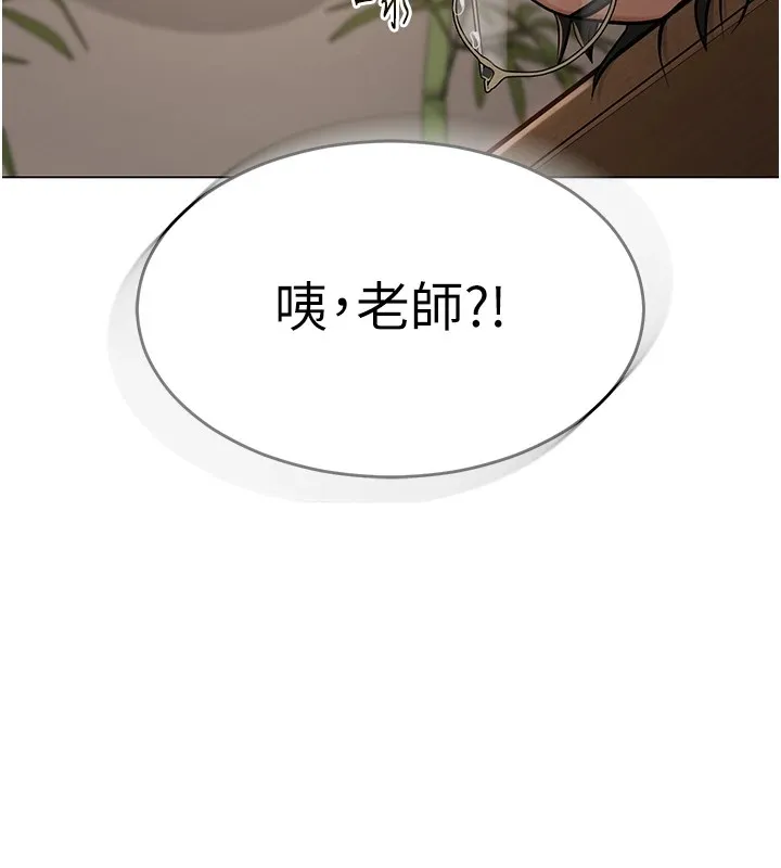 网红女老师 第1话-被实习老师发现秘密了?! 第191页