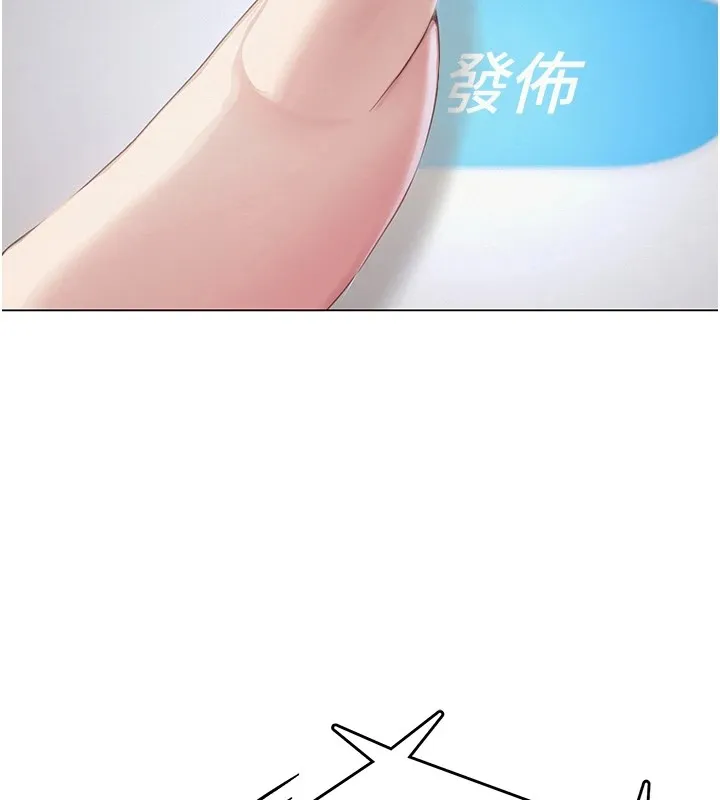 网红女老师 第1话-被实习老师发现秘密了?! 第202页