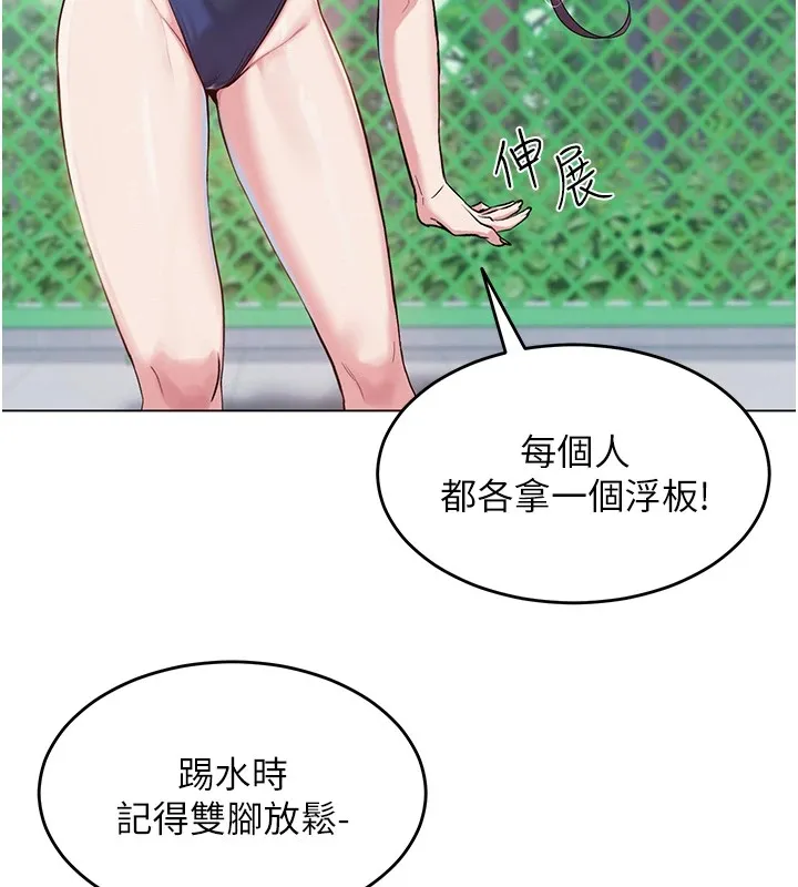 网红女老师 第1话-被实习老师发现秘密了?! 第125页