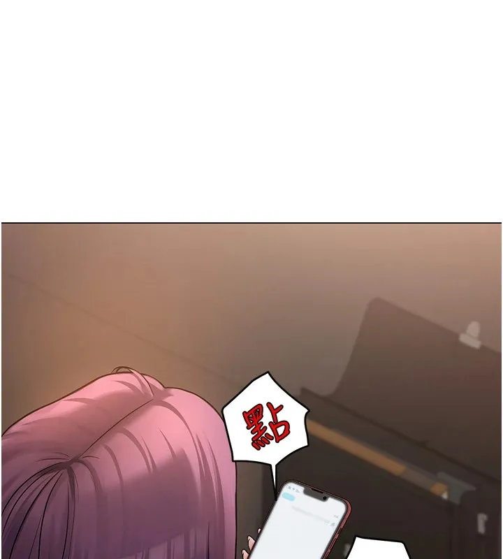 网红女老师 第1话-被实习老师发现秘密了?! 第211页