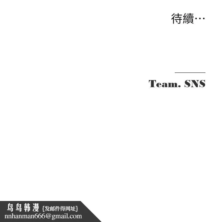 网红女老师 第1话-被实习老师发现秘密了?! 第222页