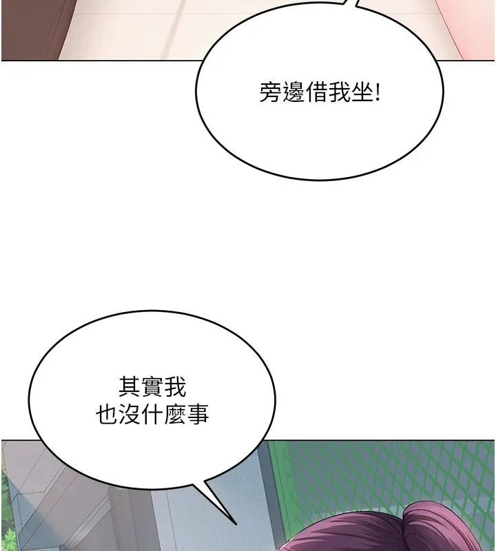 网红女老师 第1话-被实习老师发现秘密了?! 第150页