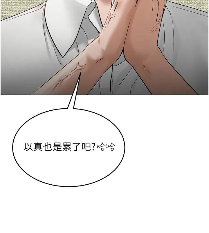 网红女老师 第1话-被实习老师发现秘密了?! 第57页