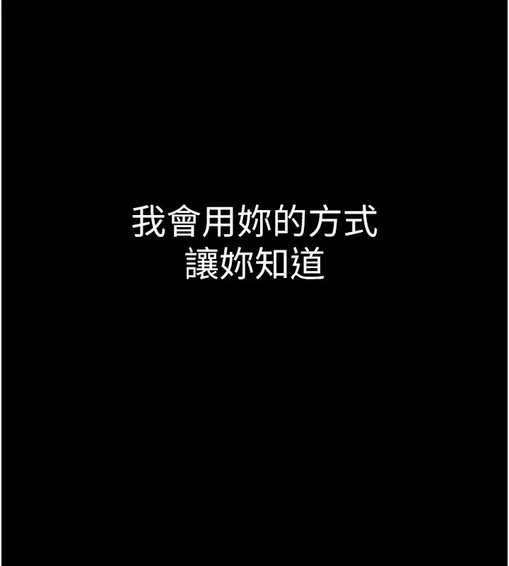 网红女老师 第1话-被实习老师发现秘密了?! 第25页