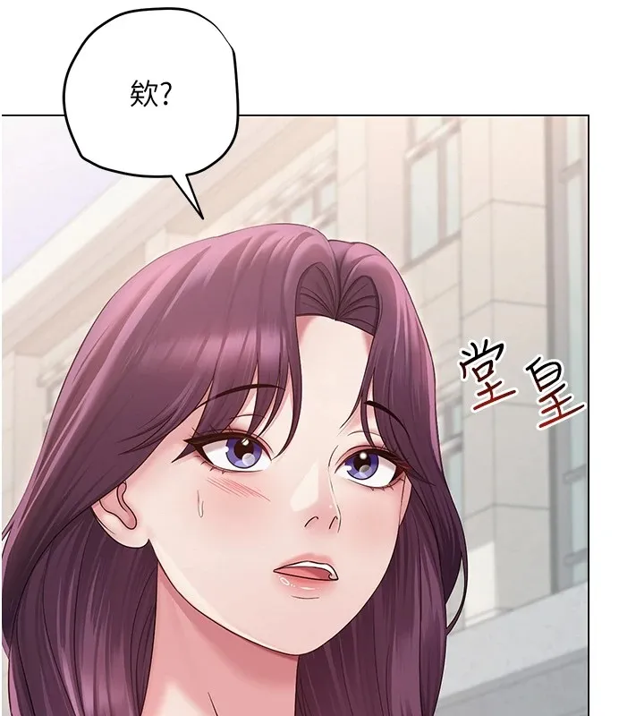 网红女老师 第1话-被实习老师发现秘密了?! 第109页