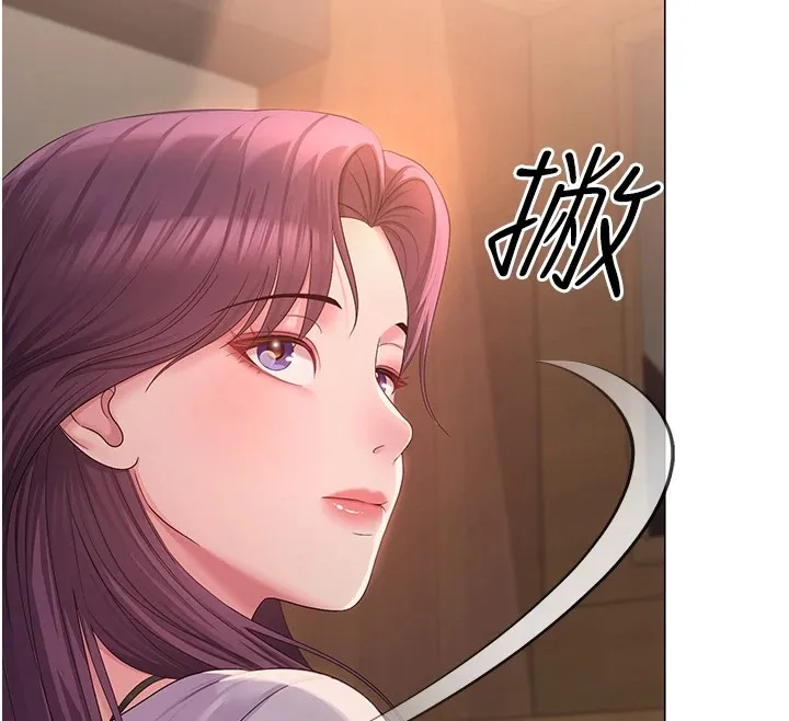 网红女老师 第1话-被实习老师发现秘密了?! 第208页